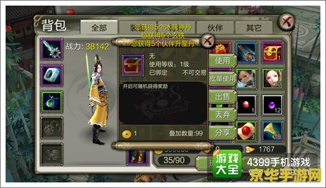 天龙八部玄铁矿石 天龙八部中的玄铁矿石：珍贵资源与游戏玩法深度解析