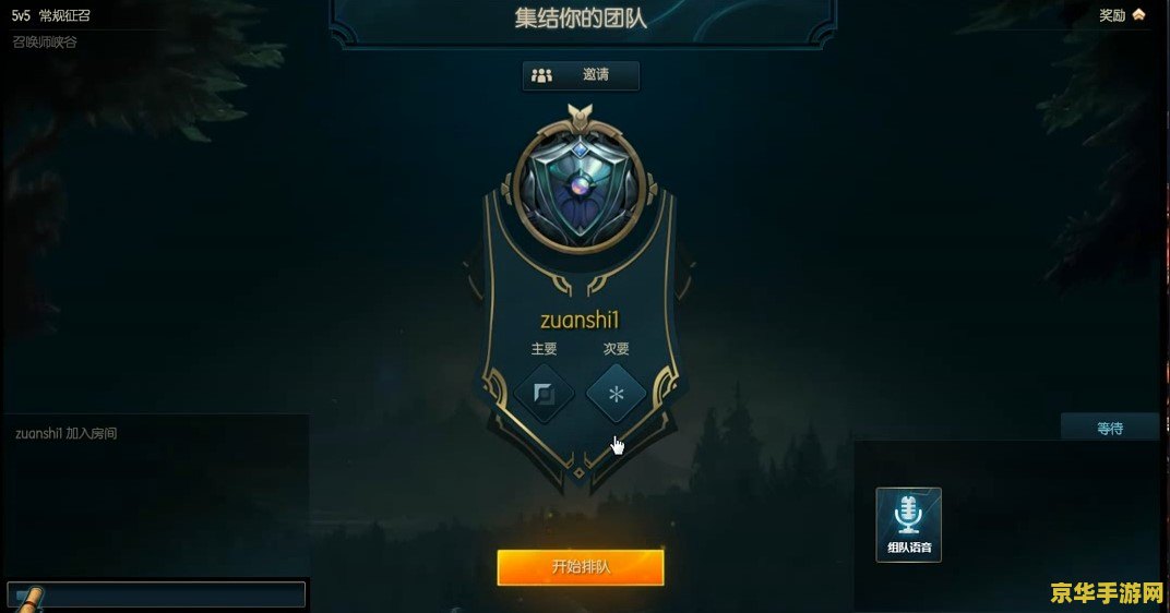 英雄联盟竞技征召模式怎么开 英雄联盟竞技征召模式开启方法