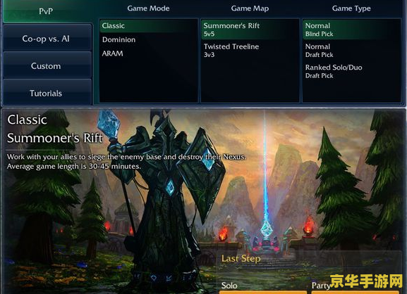 英雄联盟竞技征召模式怎么开 英雄联盟竞技征召模式开启方法