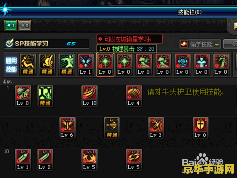 新挑战狂战士加点 新挑战狂战士加点攻略