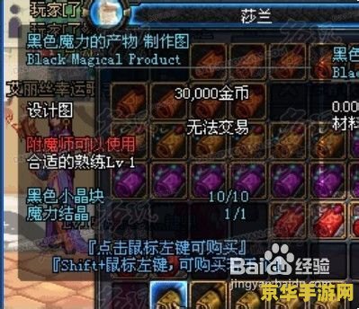 dnf炼金术士 DNF炼金术士：探索与创造的奇妙之旅