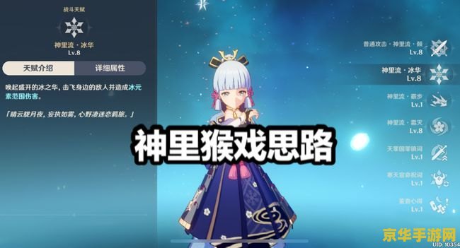 原神挂水挂冰什么意思 原神挂水挂冰什么意思