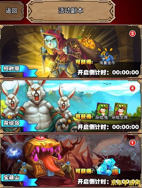 幻想三国志2 攻略 幻想三国志2攻略