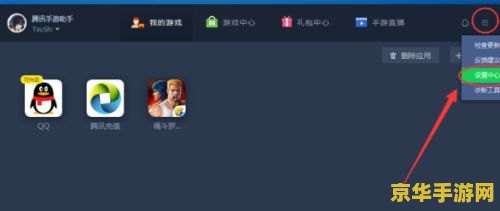 腾讯手游助手玩王者荣耀怎么设置 腾讯手游助手玩王者荣耀设置指南