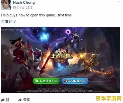 外国人怎么玩王者荣耀 外国人如何玩转王者荣耀