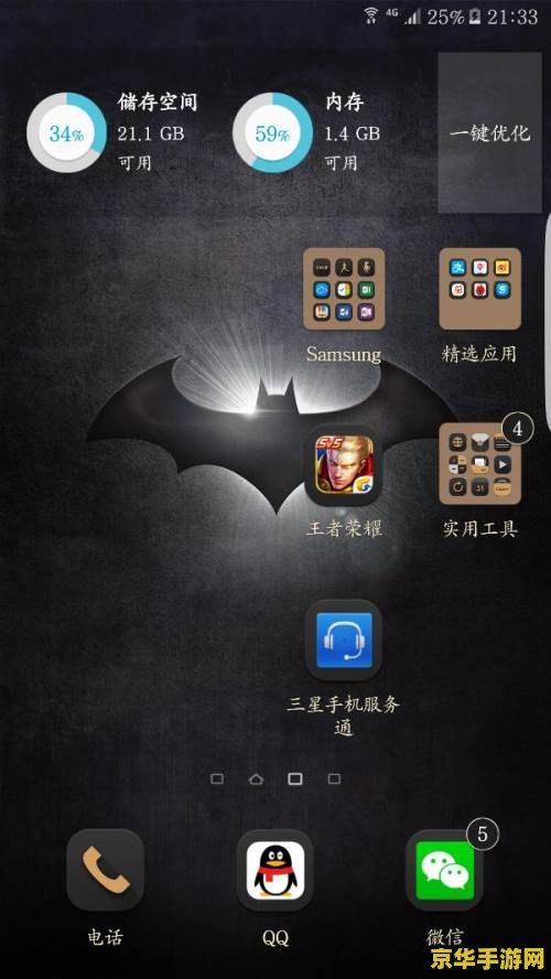 三星王者荣耀怎么不卡 三星手机玩王者荣耀流畅度优化指南