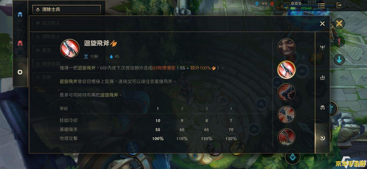 英雄联盟手游无极剑圣的出装 英雄联盟手游无极剑圣的出装攻略