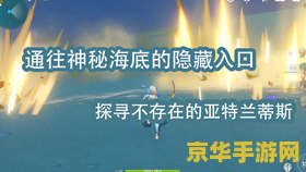 原神海底入口 &lt;h3&gt;原神海底入口探索指南&lt;/h3&gt;