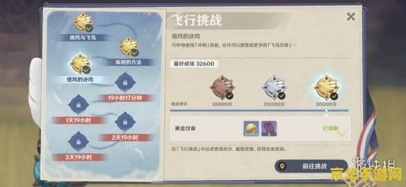原神飞行考试怎么过找不到风 原神飞行考试攻略：解决找不到风的问题