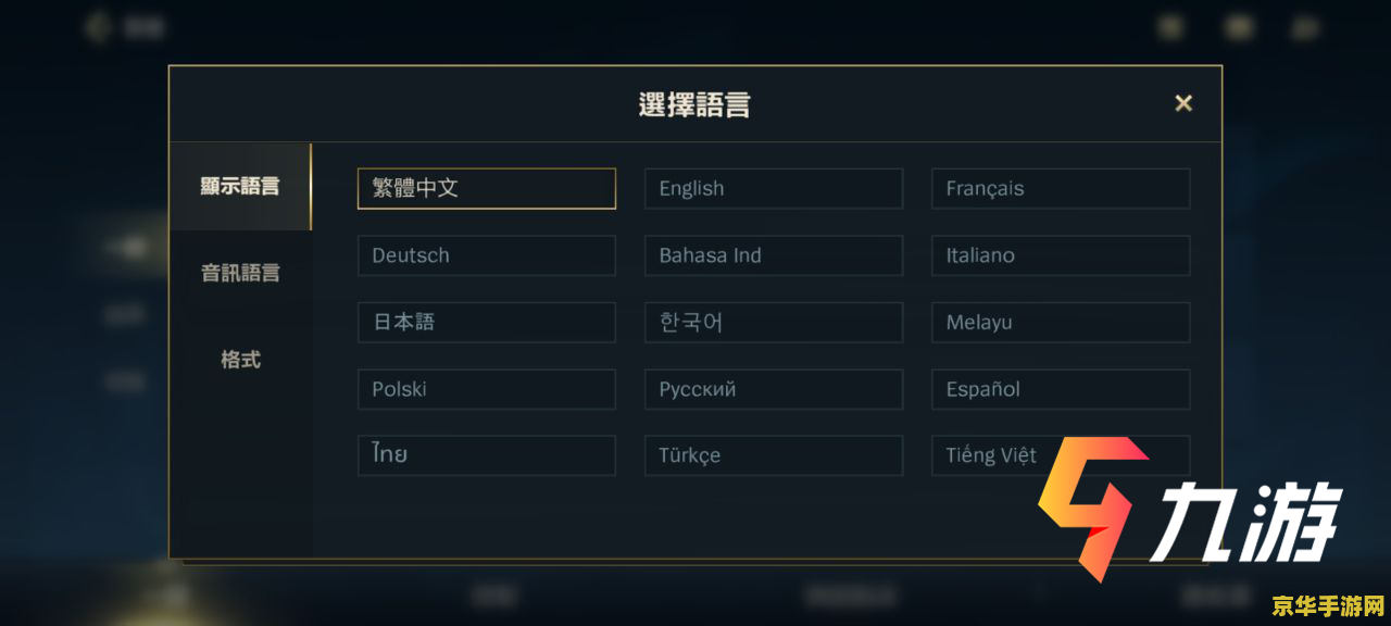 英雄联盟手游怎么设置中文 英雄联盟手游中文设置方法