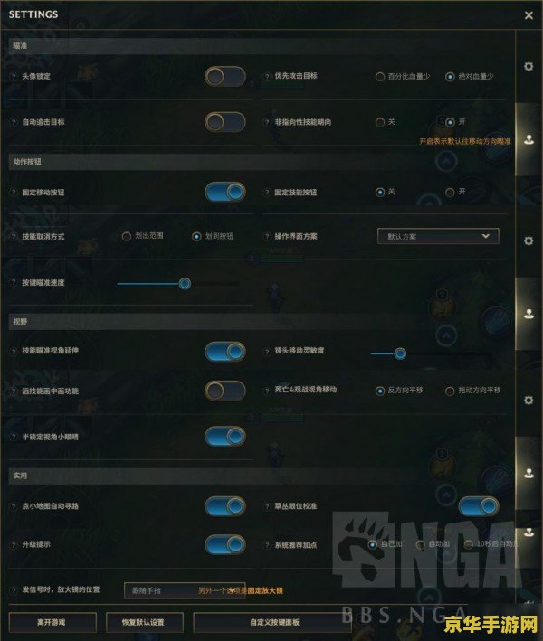 英雄联盟手游怎么设置中文 英雄联盟手游中文设置方法