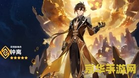 原神岩尊像轻策庄 原神岩尊像轻策庄探索指南