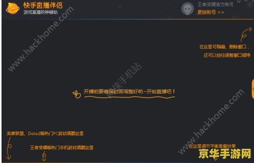 快手怎么发王者荣耀 快手发布王者荣耀游戏内容的指南