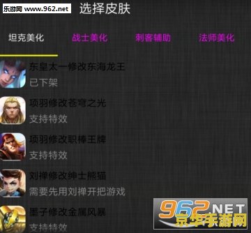 美化包王者荣耀怎么用 王者荣耀美化包使用方法及游戏影响