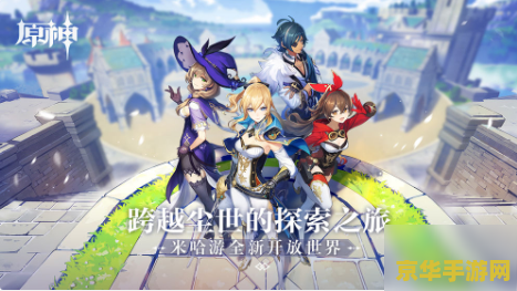 原神没任务怎么升级 原神没任务怎么升级