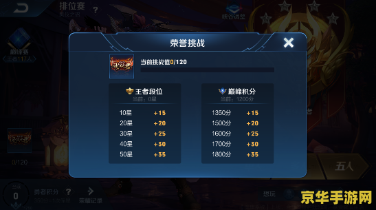 排位赛王者荣耀怎么打 排位赛王者荣耀怎么打