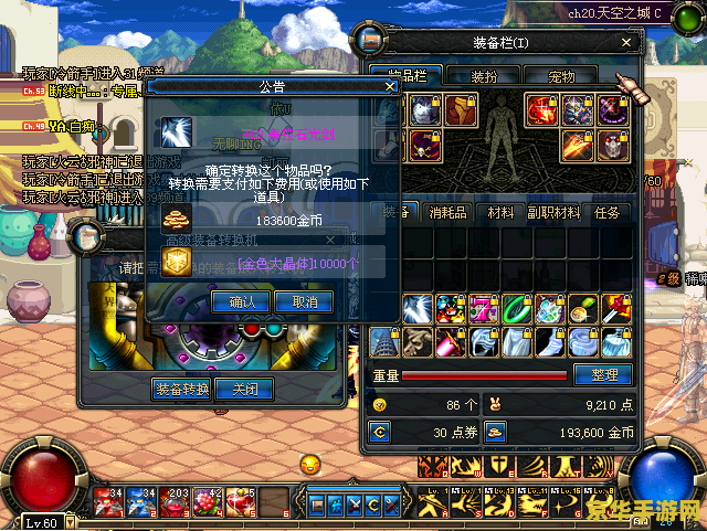 dnf凯丽 DNF凯丽：装备强化与冒险之旅的守护者