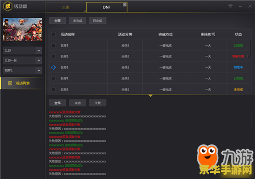 cf辅助工具 CF辅助工具深度解析