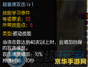 疾风之刃风舞星加点 疾风之刃风舞星加点攻略