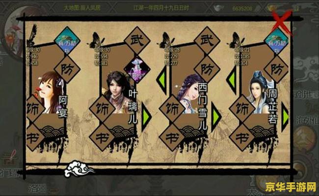 金庸群芳谱 8.3正式版 金庸群芳谱 8.3正式版深度解析