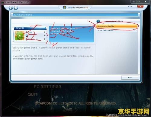 失落的星球2存档 <h1>失落的星球2存档全解析</h1>