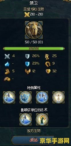 英雄无敌6 攻略 英雄无敌6全面攻略