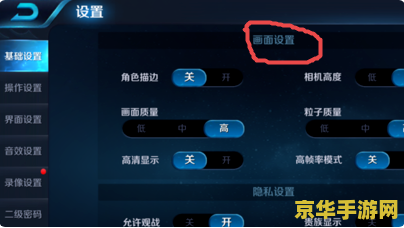 6s玩王者荣耀卡怎么办 6s玩王者荣耀卡顿解决方案