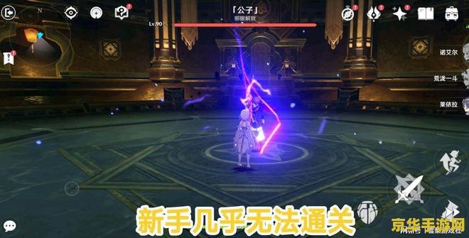 原神公子什么时候可以打 原神公子BOSS挑战时机与攻略