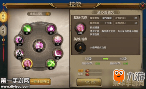 天龙八部峨眉加点 天龙八部峨眉加点攻略
