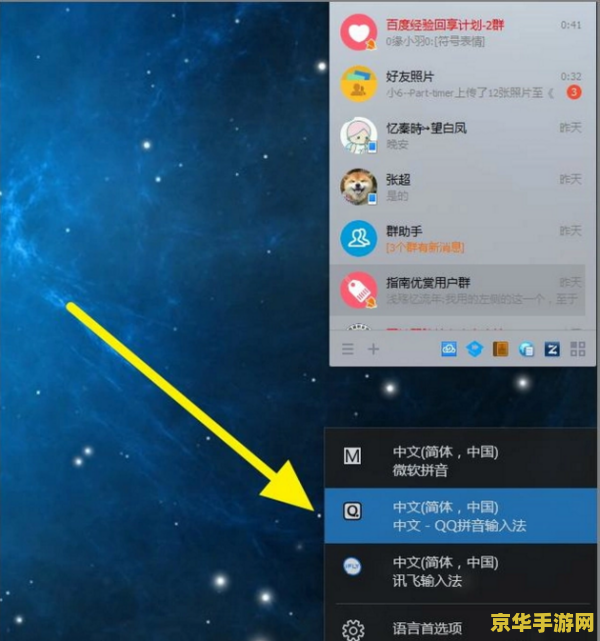 英雄联盟打字不显示选字框 英雄联盟打字不显示选字框的解决方法