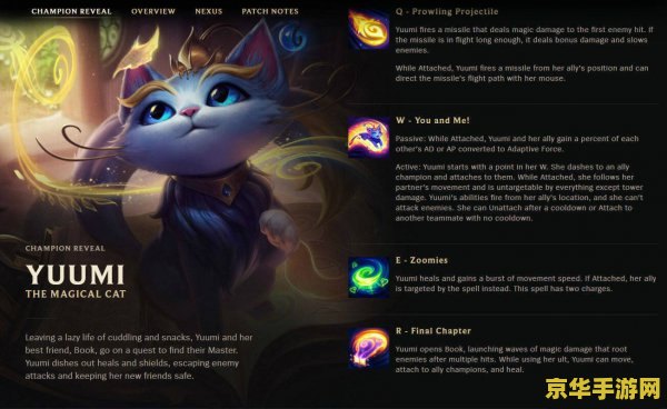 英雄联盟小鱼人配音 英雄联盟小鱼人配音及角色解析