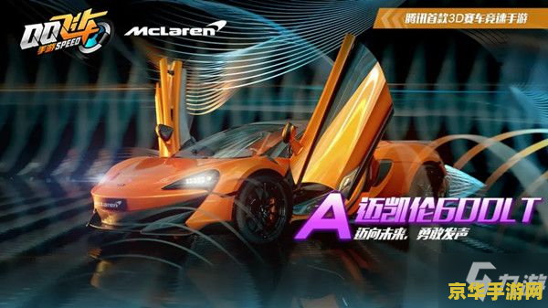 qq飞车补丁 <h1>QQ飞车补丁详解与游戏魅力探索</h1>