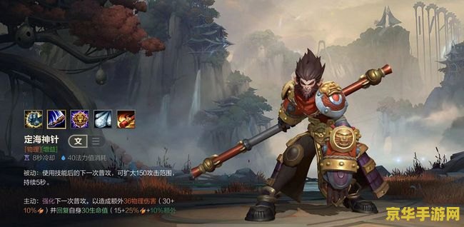 英雄联盟里的孙悟空 英雄联盟中的孙悟空：技能解析与玩法探讨