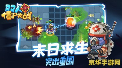 好玩的双人游戏大全 好玩的双人游戏大全