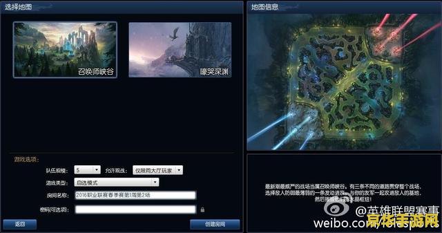 英雄联盟职业联赛规则 英雄联盟职业联赛规则解析