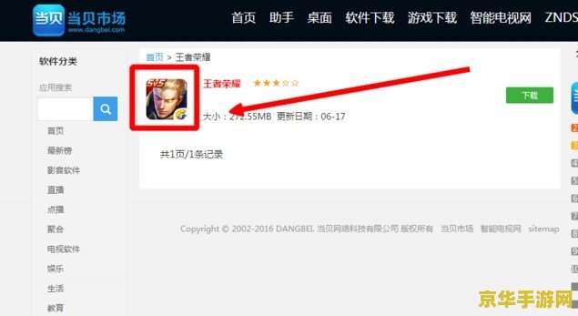 乐视电视怎么王者荣耀 乐视电视怎么玩王者荣耀