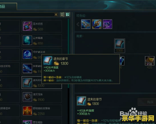 英雄联盟树人出装 英雄联盟树人出装攻略