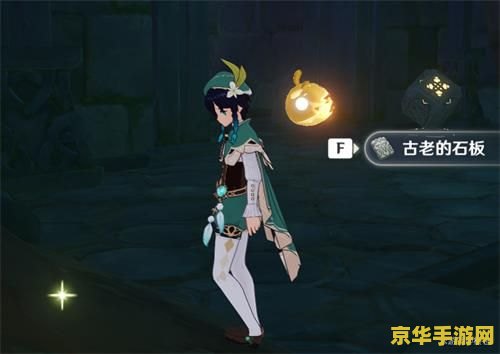 原神天目影打刀图纸怎么用 原神天目影打刀图纸使用方法详解