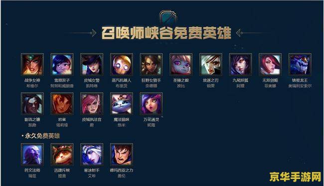 英雄联盟周几换周免 英雄联盟周免更新时间分析