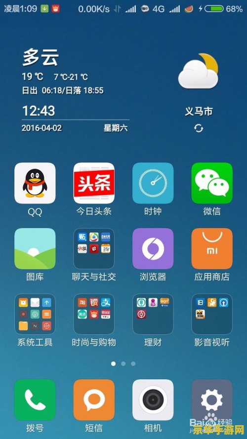 红米1怎么玩王者荣耀 红米1玩王者荣耀攻略