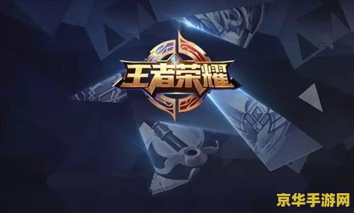 汽车怎么玩王者荣耀 汽车上如何玩王者荣耀