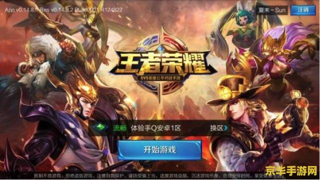 汽车怎么玩王者荣耀 汽车上如何玩王者荣耀