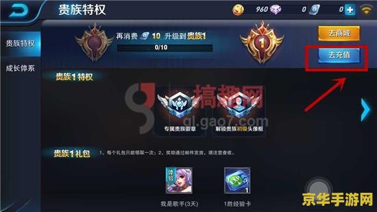 苹果6怎么充值王者荣耀 苹果6如何充值王者荣耀