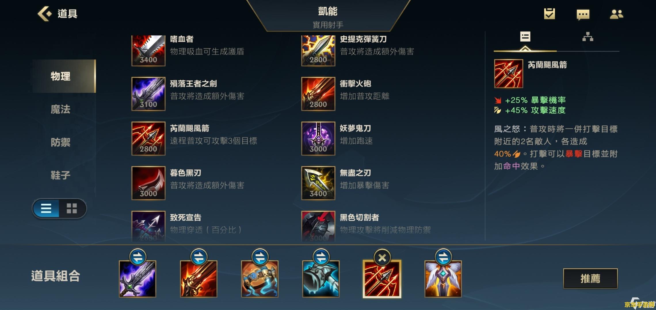 英雄联盟凯南辅助出装 英雄联盟凯南辅助出装