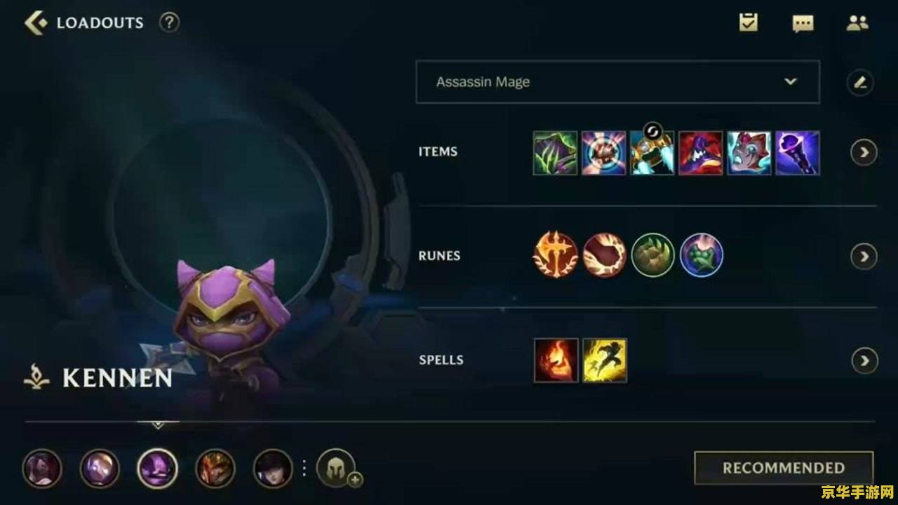英雄联盟凯南辅助出装 英雄联盟凯南辅助出装