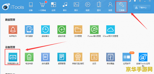 苹果怎么直播王者荣耀 苹果如何直播王者荣耀