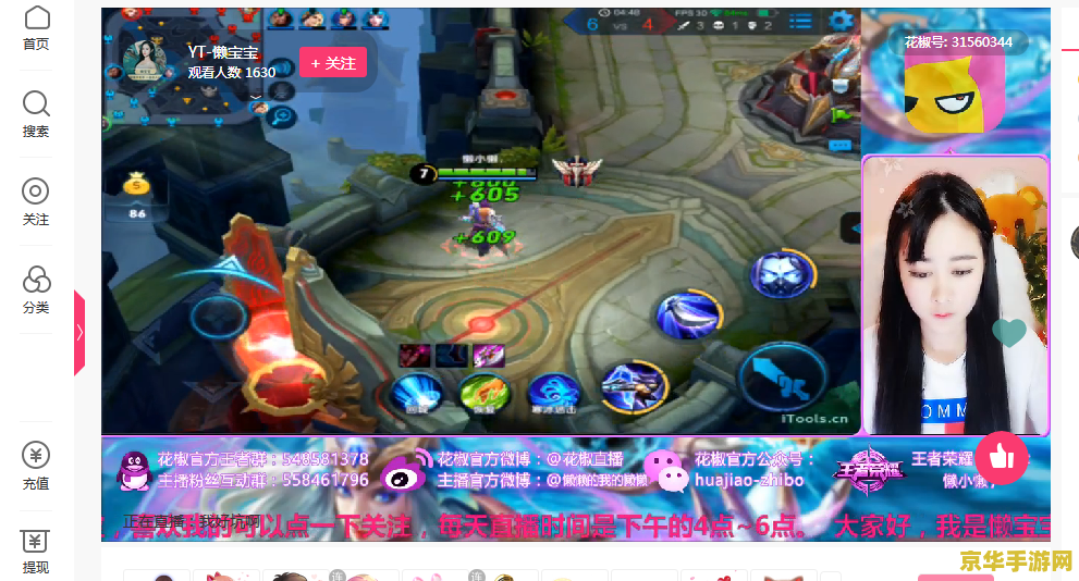 苹果怎么直播王者荣耀 苹果如何直播王者荣耀