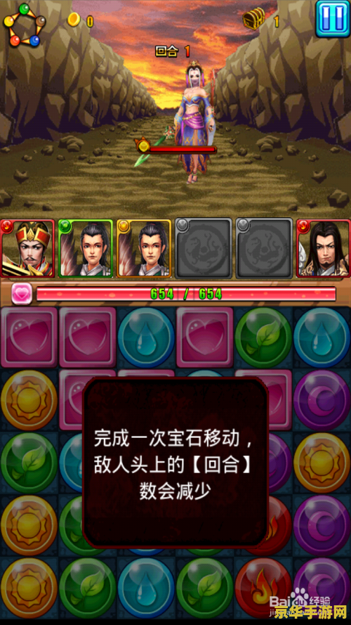 胡莱三国远征之路 胡莱三国远征之路：策略与勇气的史诗征程