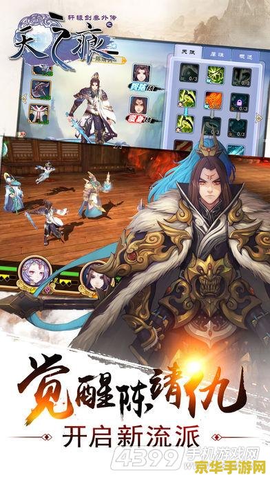 轩辕剑之天之痕 游戏 轩辕剑之天之痕 游戏深度解析