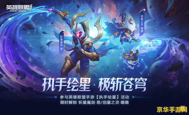 英雄联盟手游剑圣斩星魔剑 英雄联盟手游剑圣斩星魔剑皮肤深度解析